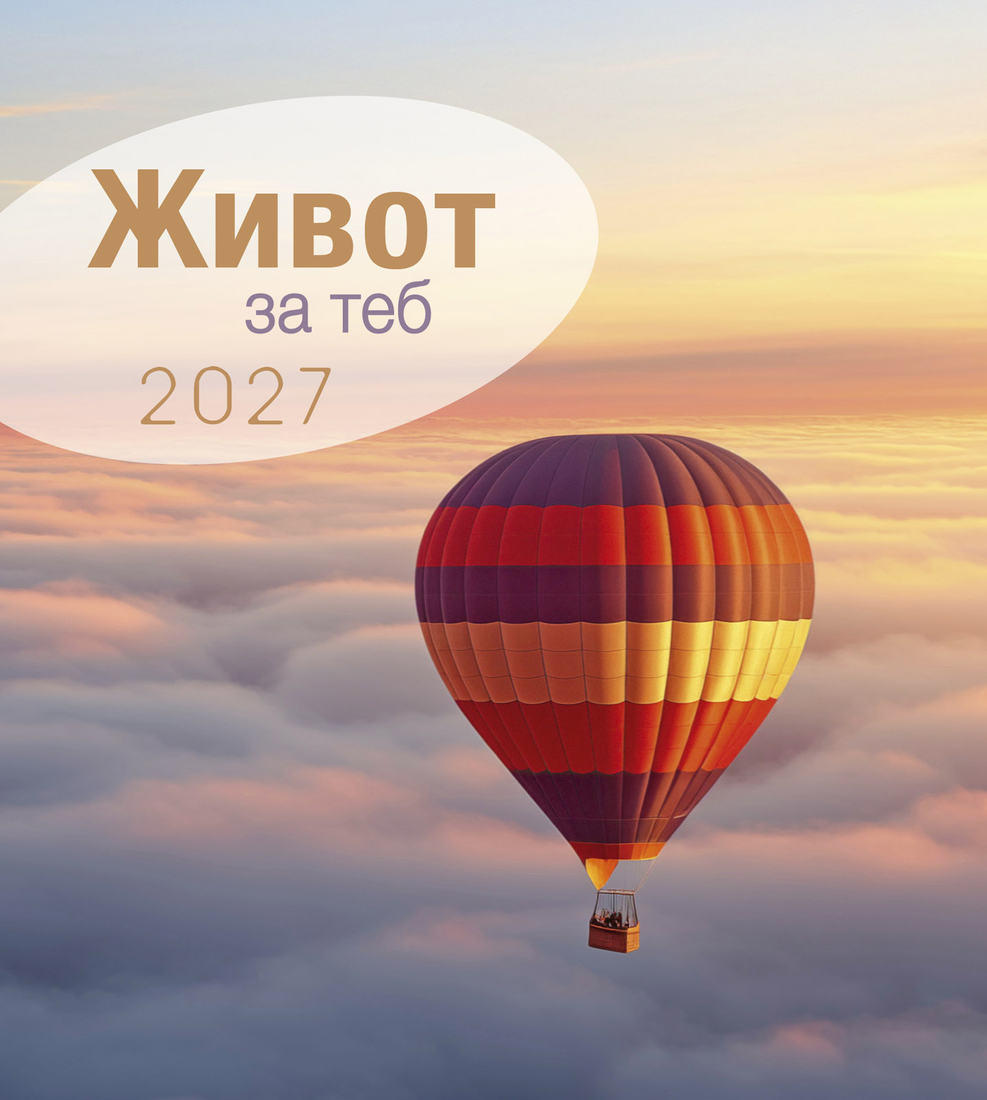 Leben für Dich 2027 - Verteilkalender Bulgarisch