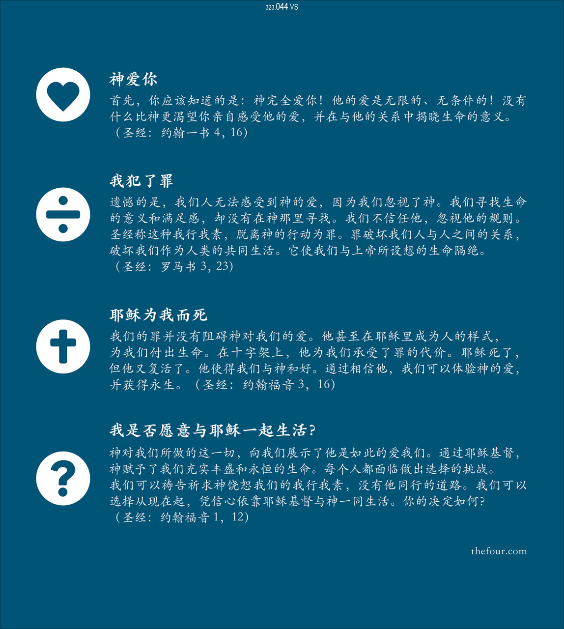 Leben für Dich 2027 - Verteilkalender Chinesisch