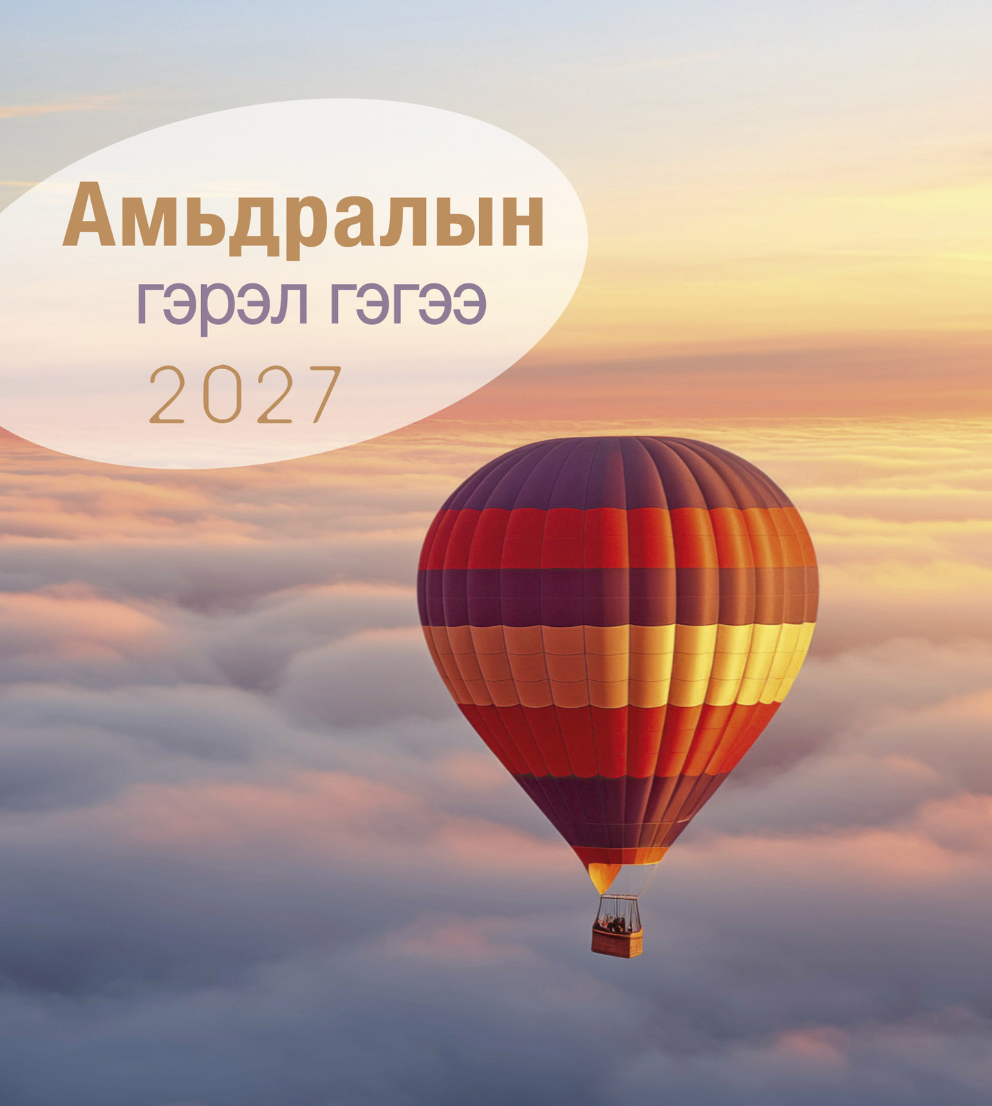 Leben für dich 2027 - Verteilkalender Mongolisch