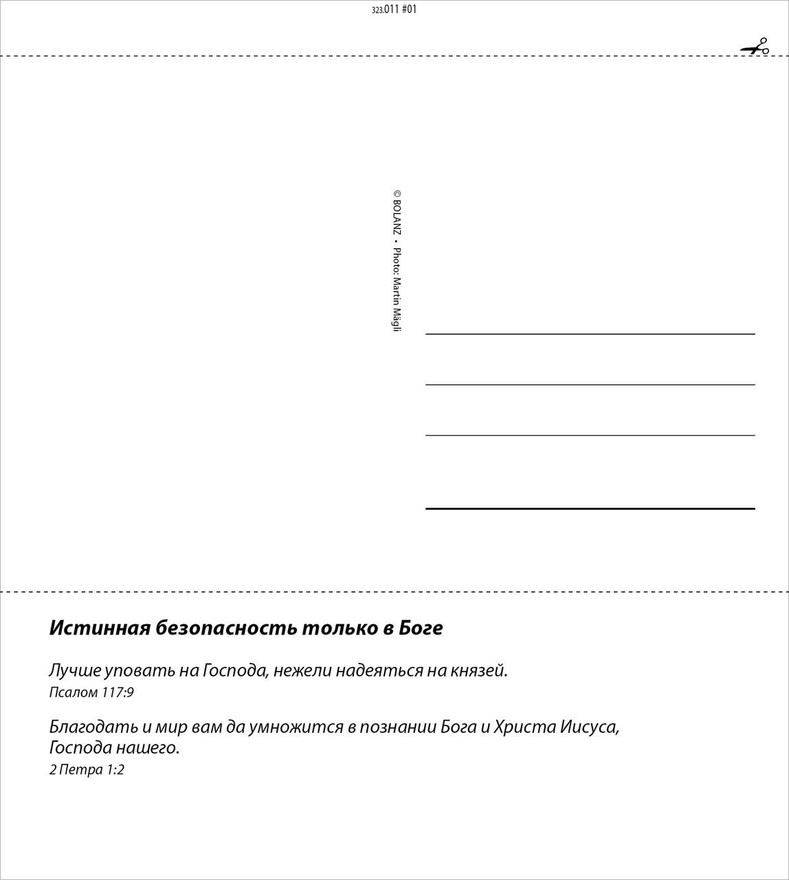 Leben für Dich 2027 - Verteilkalender Russisch