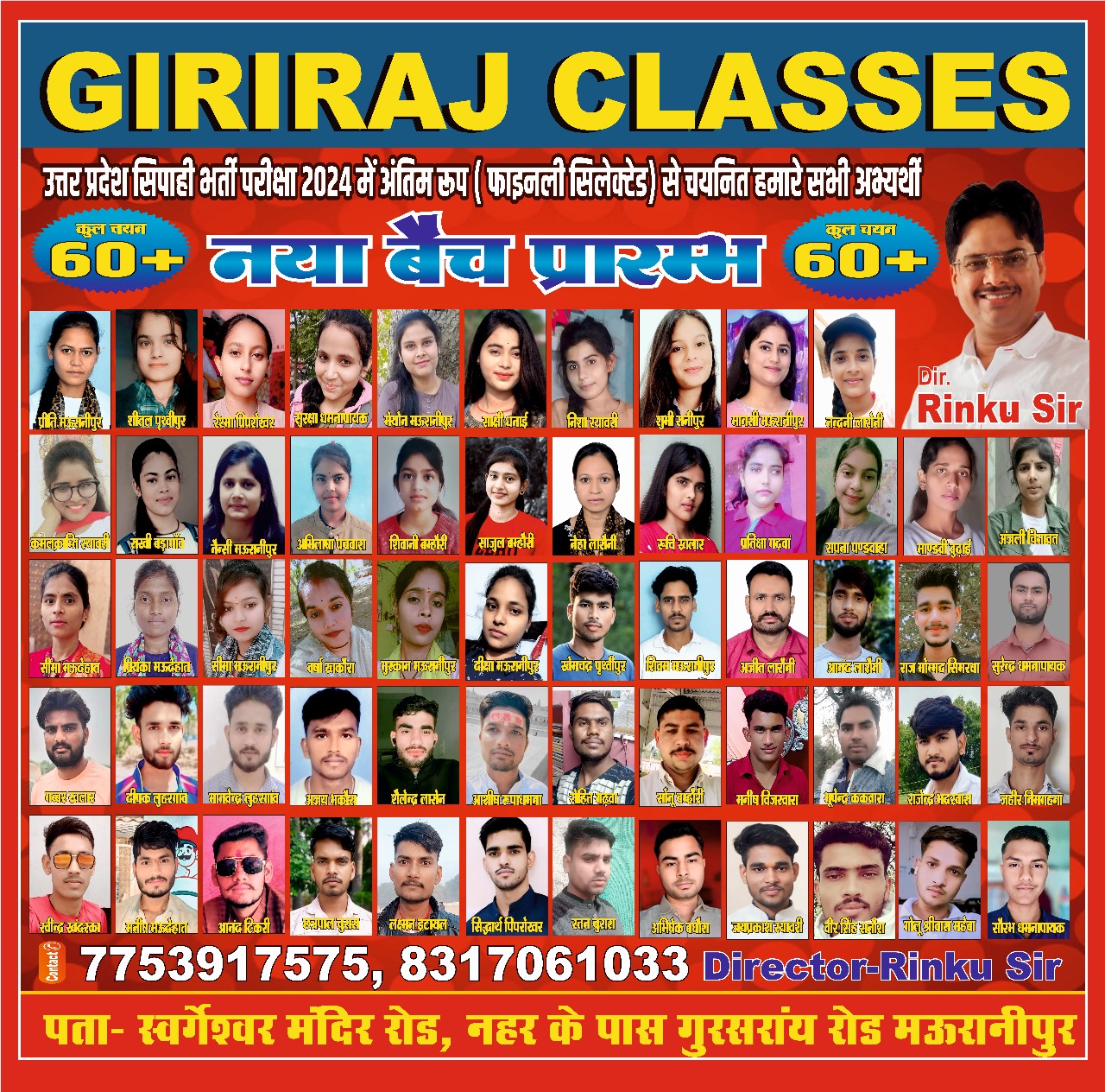 Uttar Pradesh Police 1