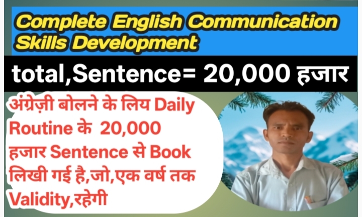 English पुस्तक