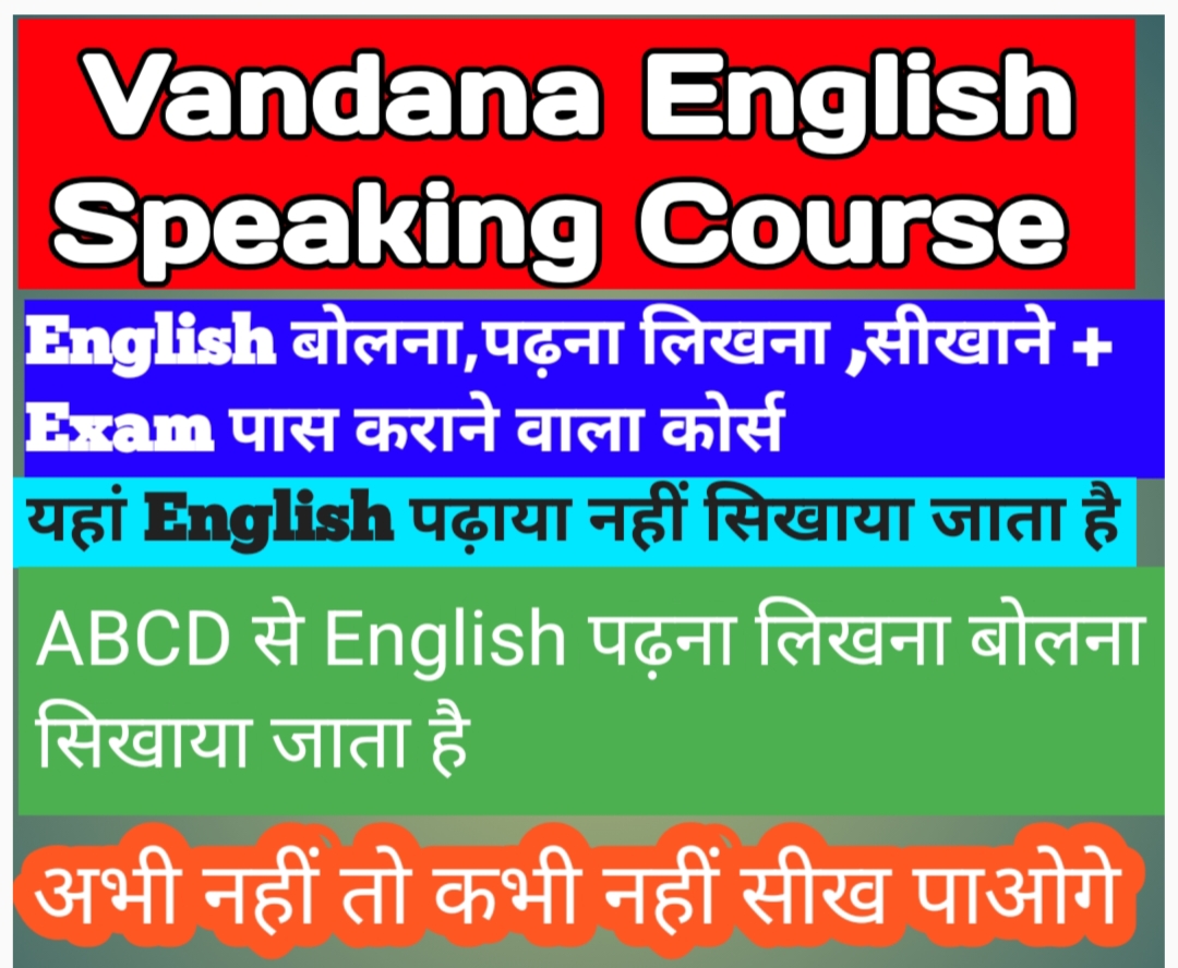 Vandana English Speaking Course 