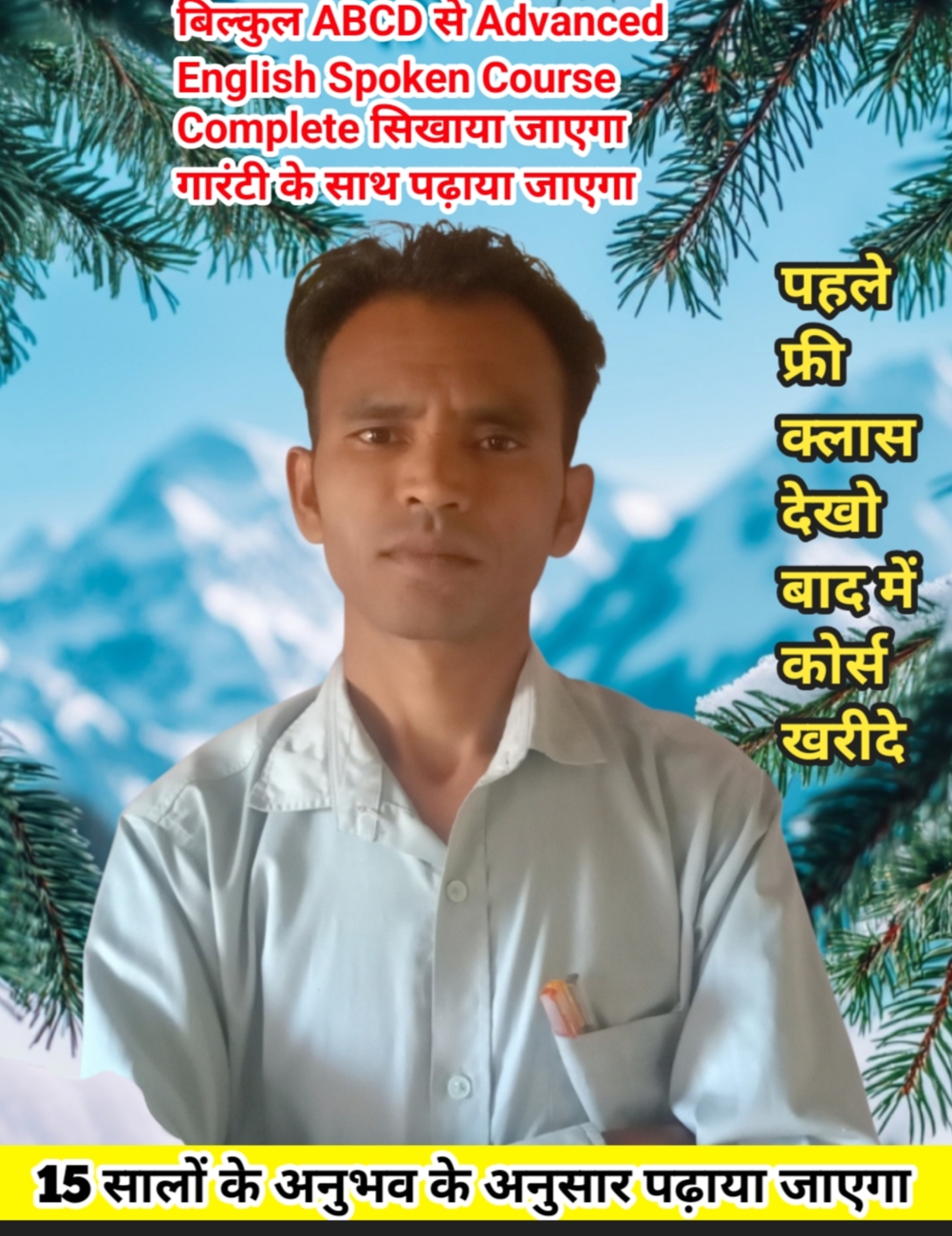 VANDANA ENGLISH SPOKEN 