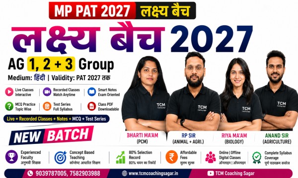MP PAT 2027 Dropper बैच (ग्रुप AG-123) हिंदी माध्यम