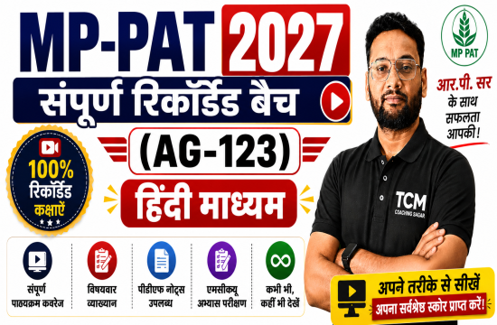 📚 MP-PAT 2027 Complete Recorded Batch (AG-123) | Hindi Medium