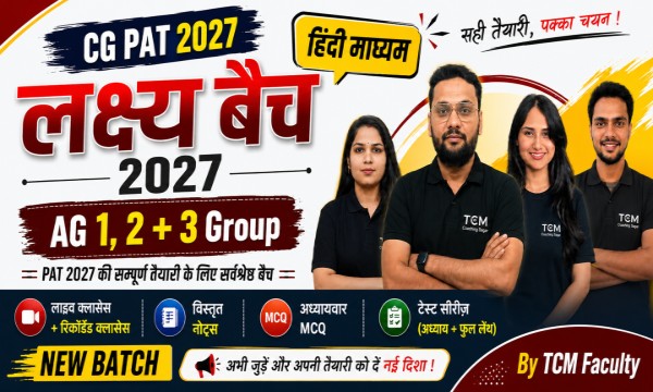 हिंदी माध्यम - CG PAT 2027 ऑनलाइन ड्रॉपर बैच