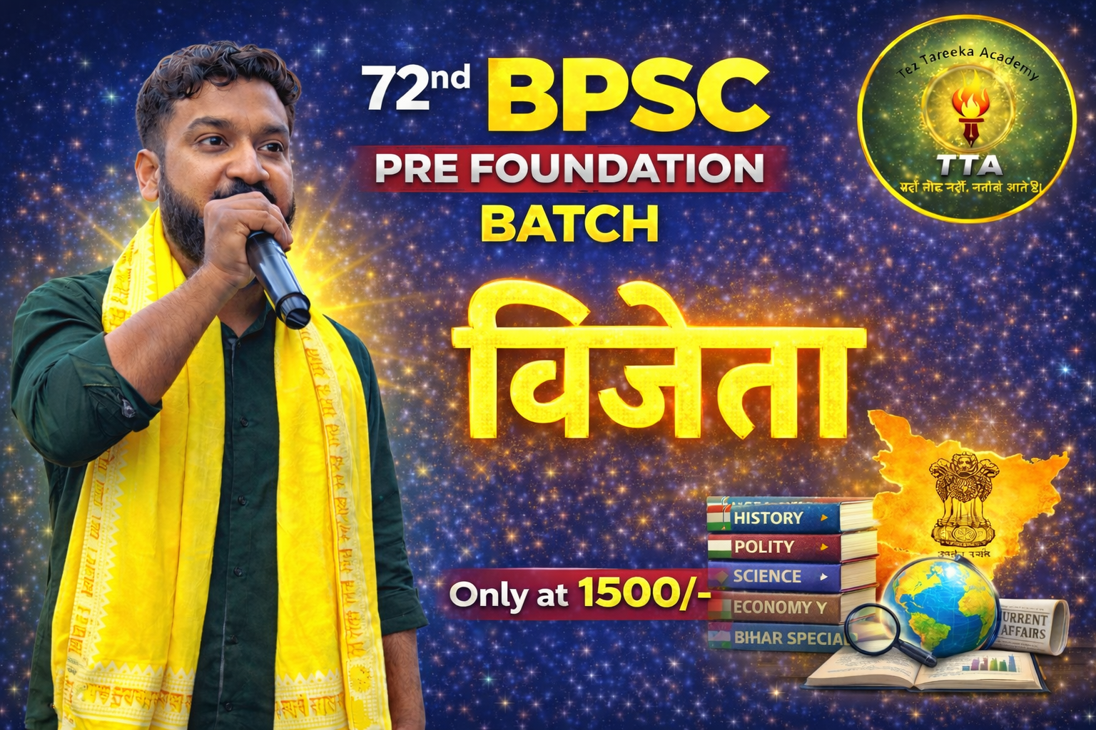 72 Bpsc pre Batch