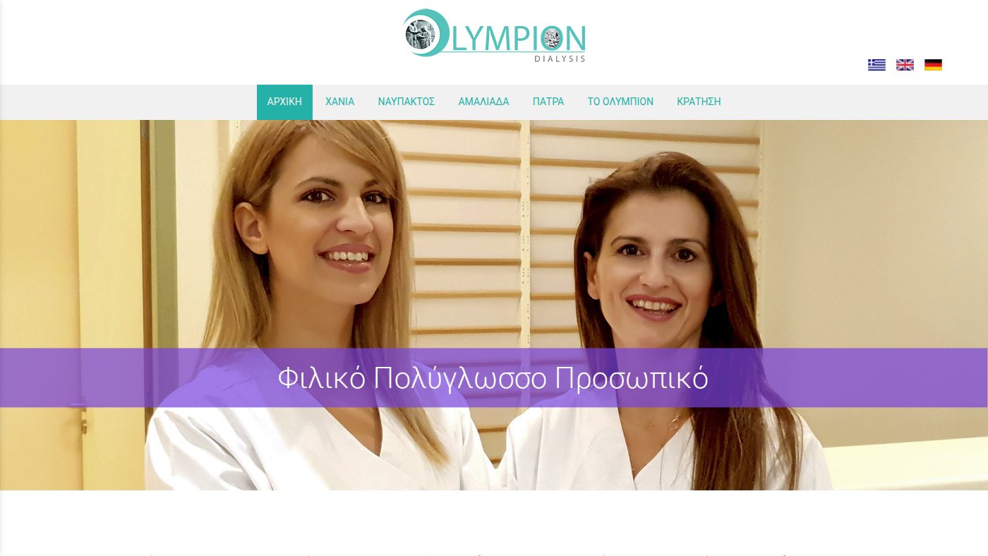 The home page of olympionmxa.gr