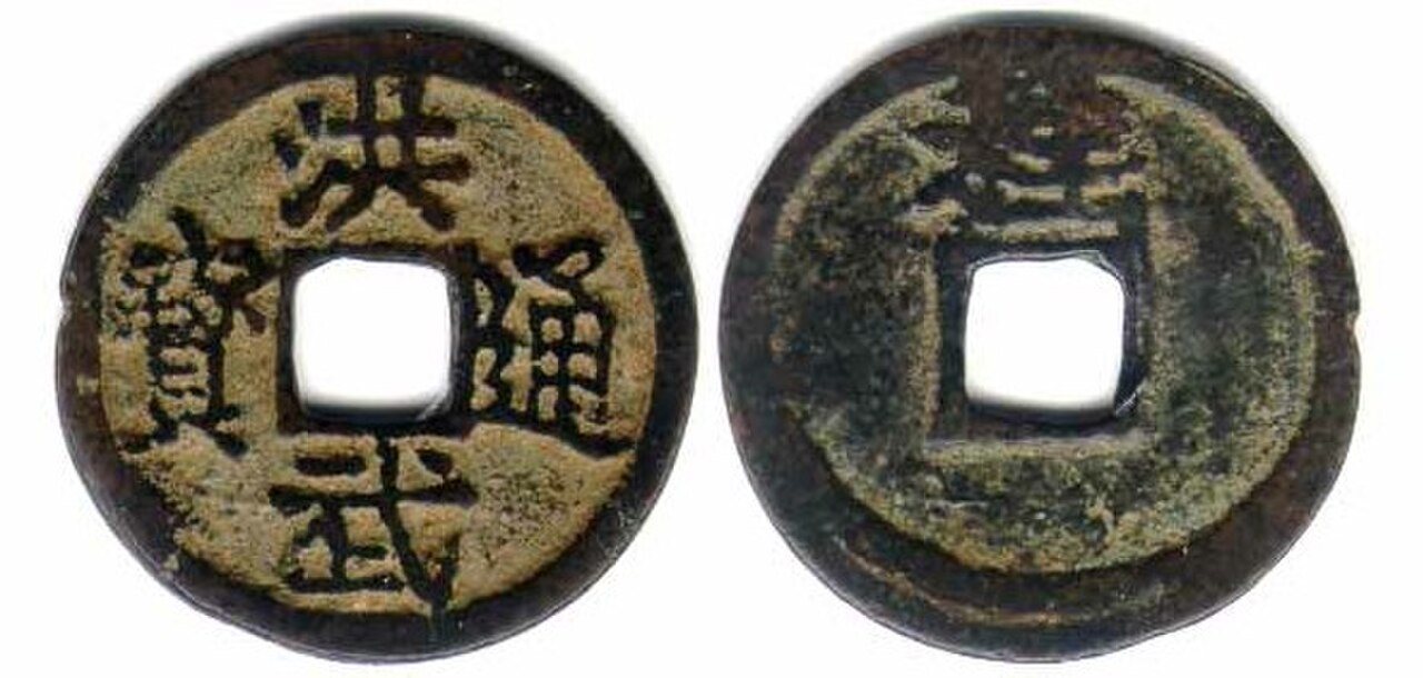 Hongwu Tongbao, la monnaie de cuivre utilisée à l'époque Hongwu