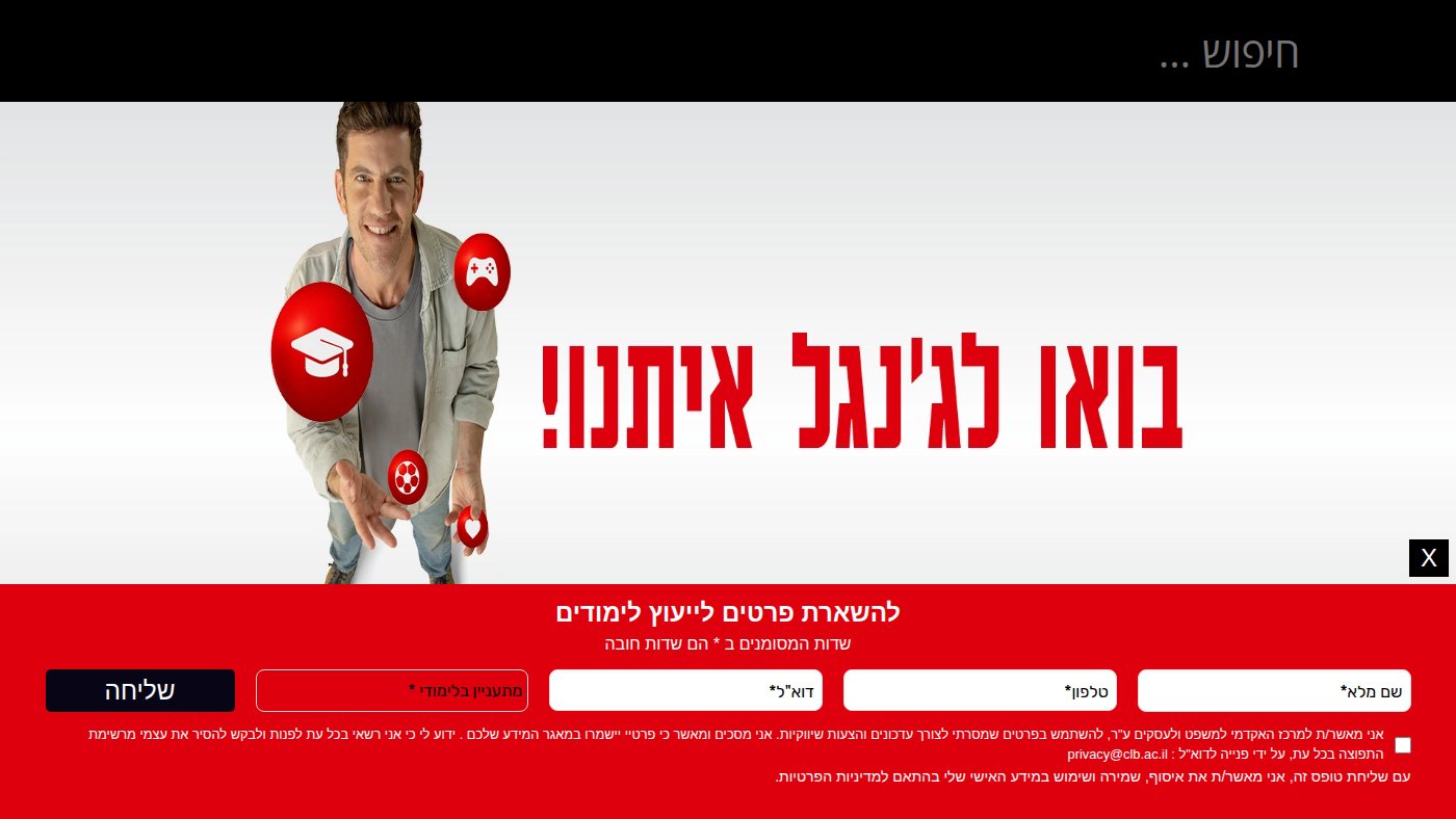 The home page of clb.ac.il