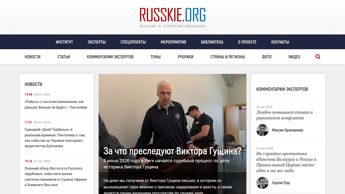 The home page of russkie.org