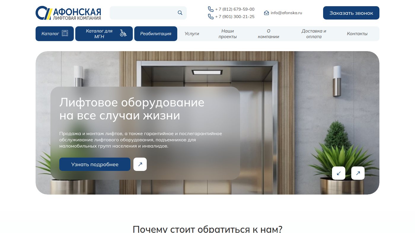 The home page of afonska.ru