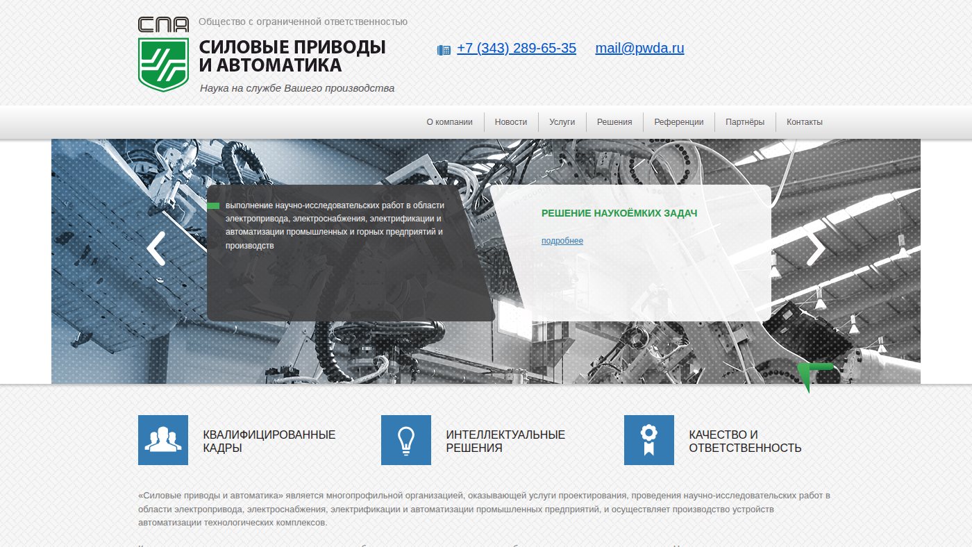 The home page of pwda.ru