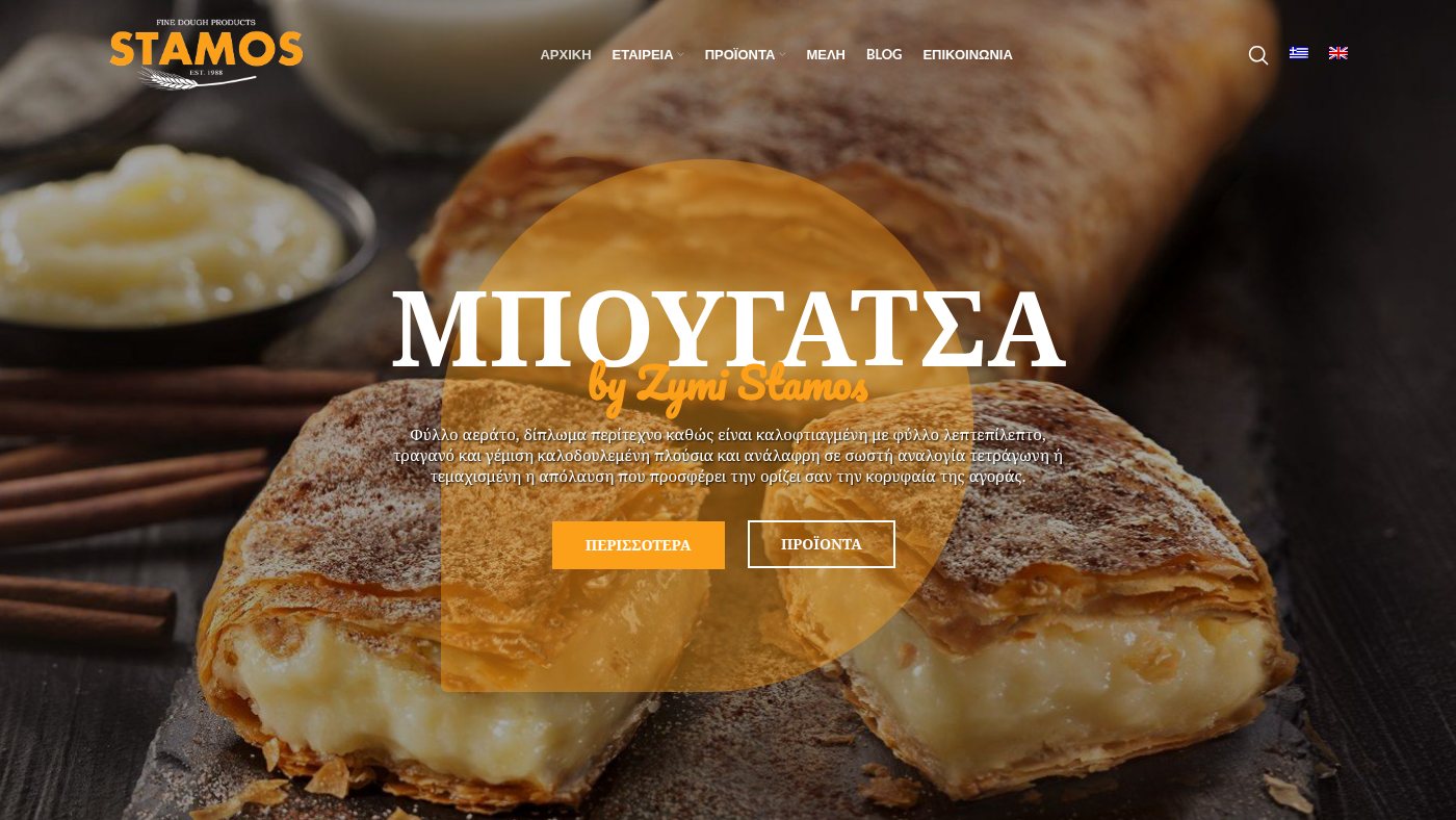 The home page of zymistamos.gr