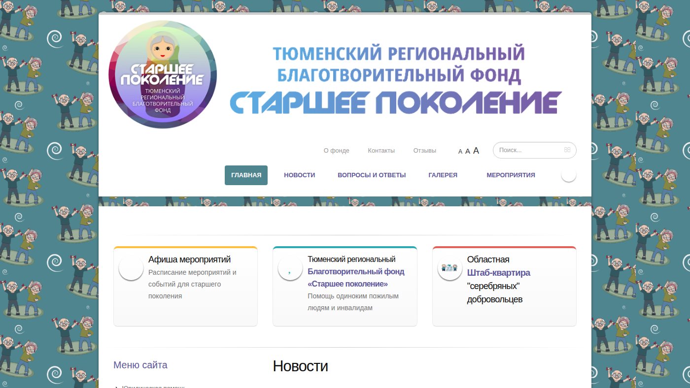 The home page of stp-to.ru