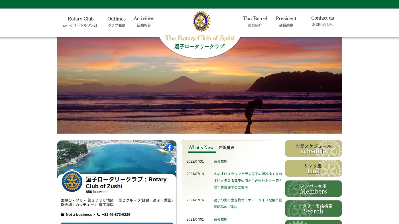 The home page of zushi-rc.com