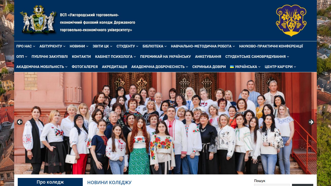The home page of utek.uz.ua