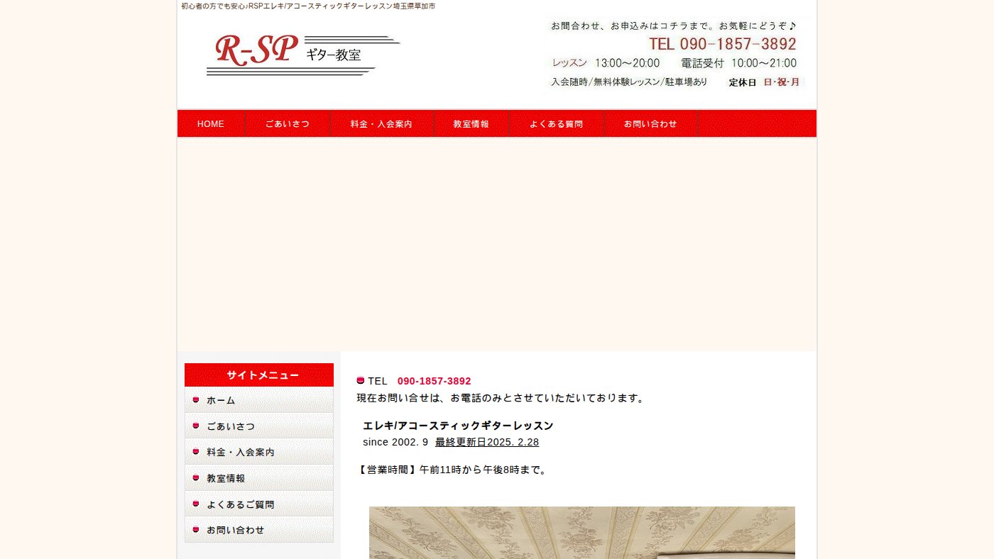 The home page of r-sp2002.com
