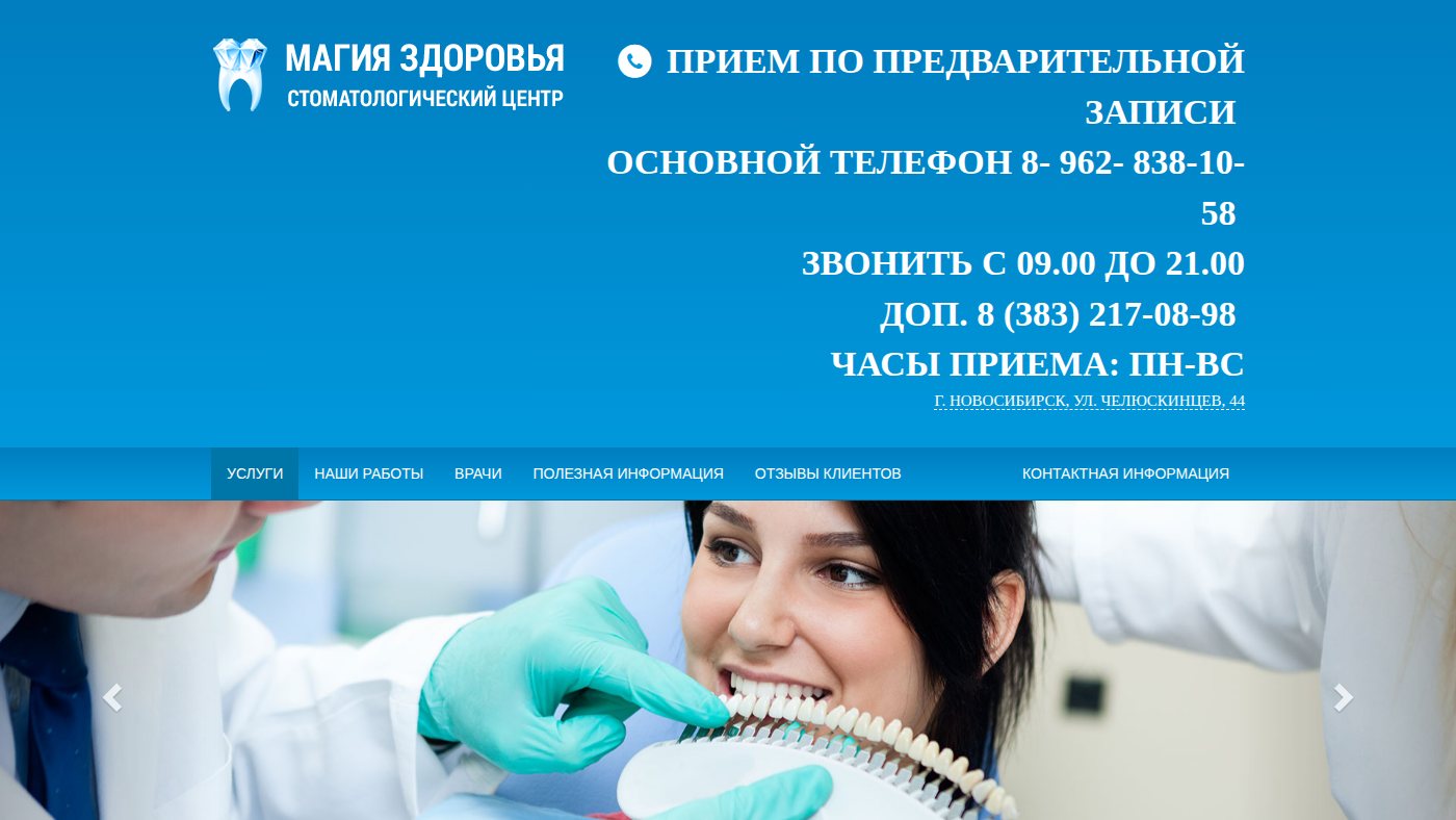 The home page of magia-z.ru