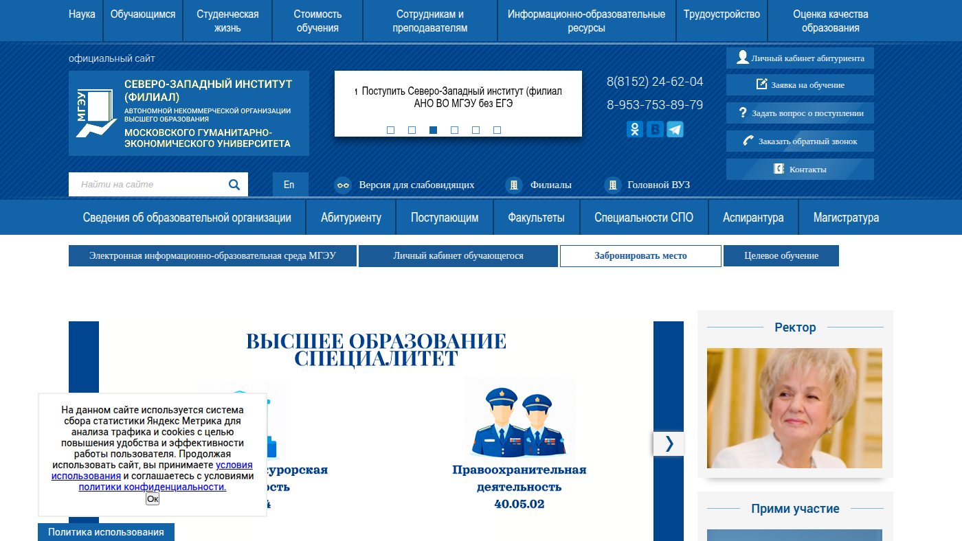 The home page of szfmgei.ru