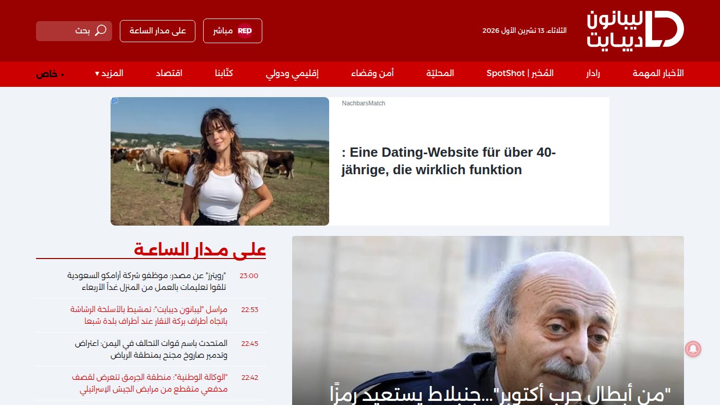The home page of lebanondebate.com
