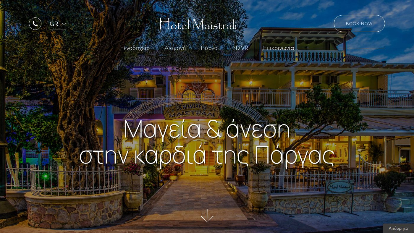 The home page of hotelmaistrali.gr