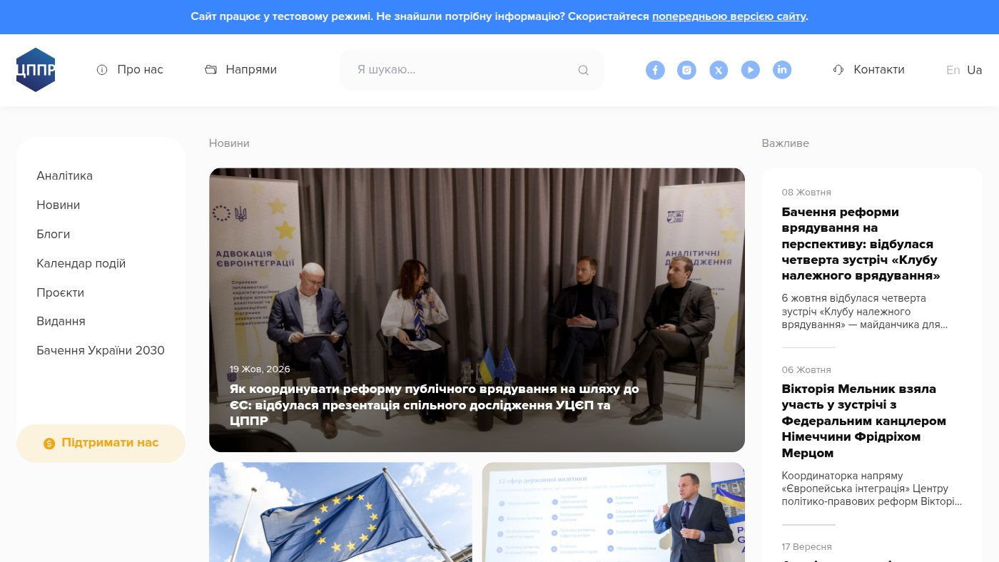 The home page of pravo.org.ua