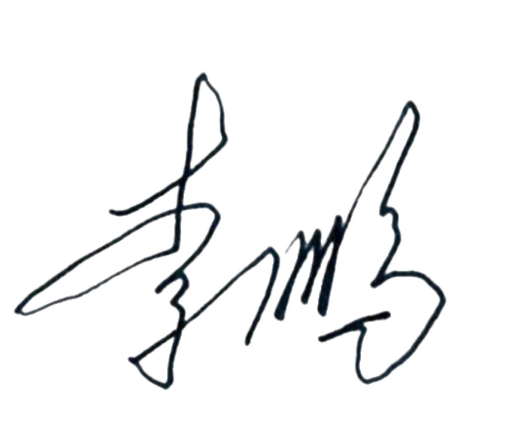 Signature of Li Peng