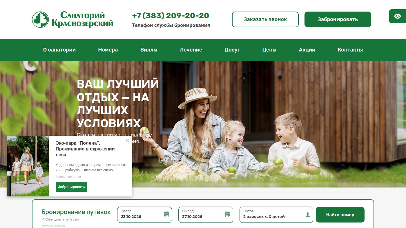 The home page of krasnozersk.ru