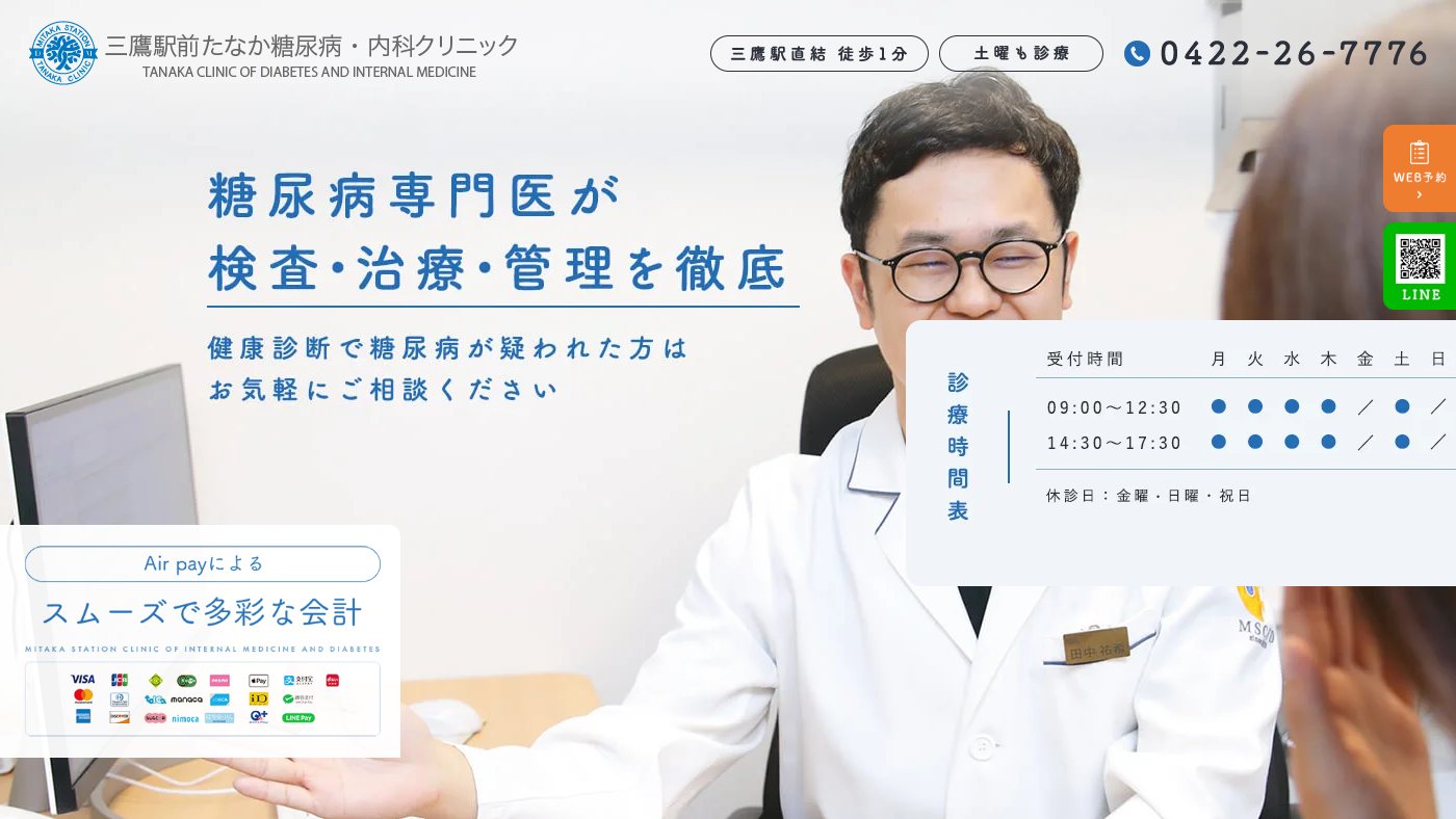 The home page of mitaka-dm.com