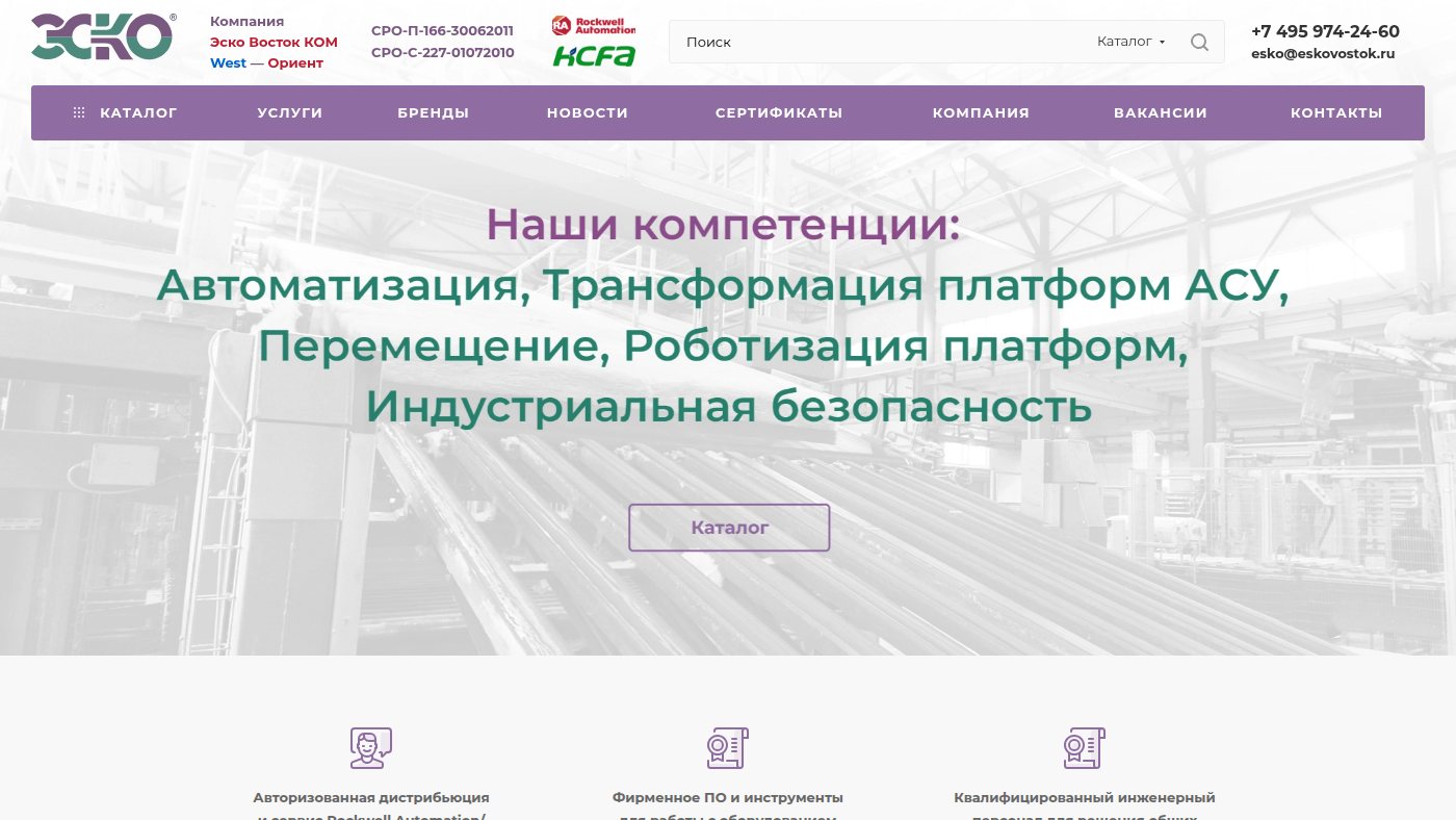 The home page of eskovostok.ru