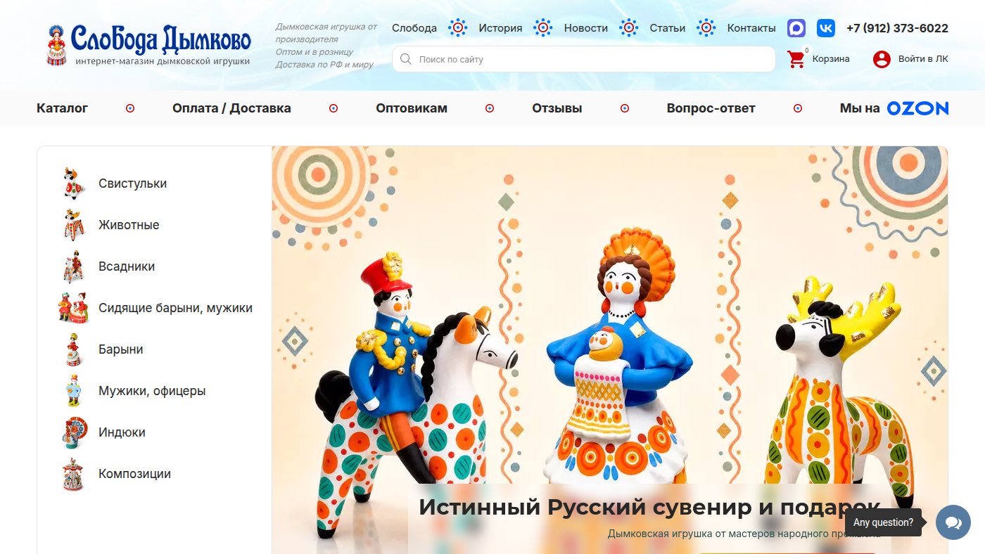 The home page of dymkovo.com