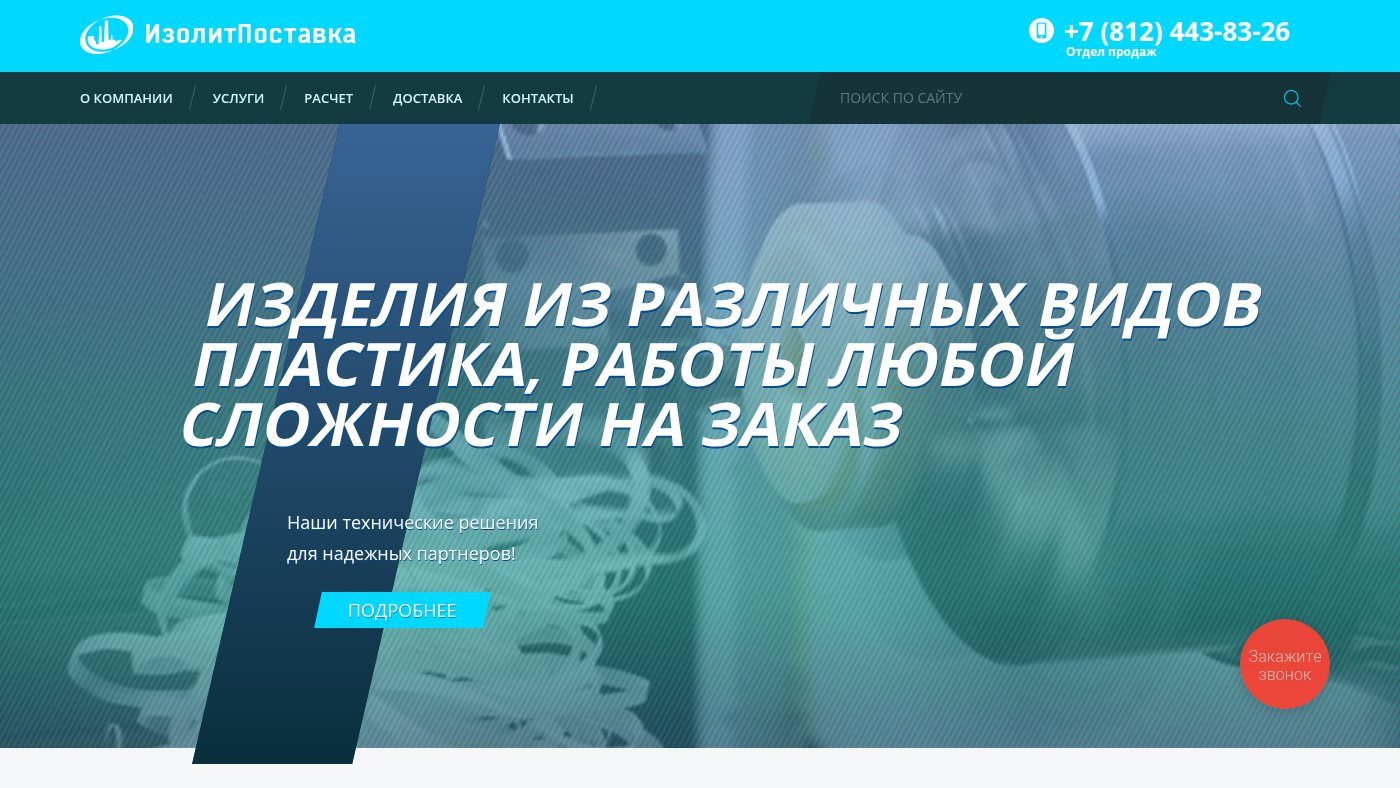 The home page of ptr78.ru