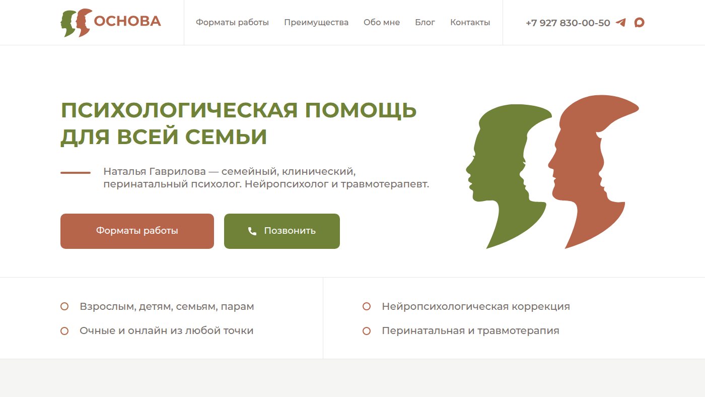 The home page of osnova73.ru