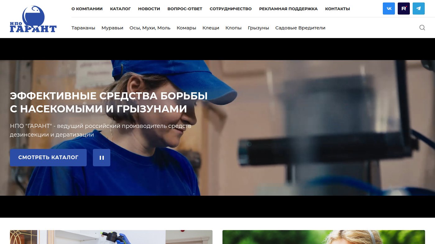 The home page of npo-garant.com