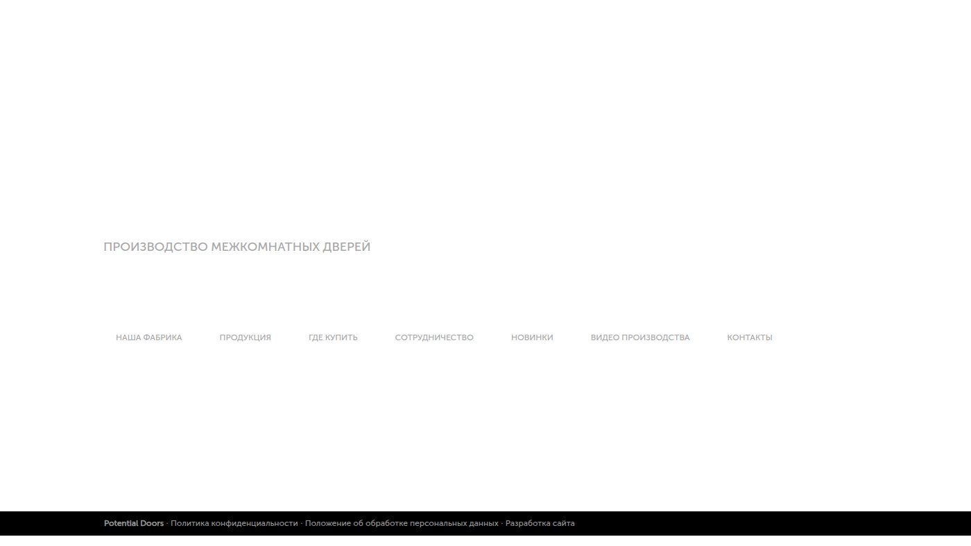 The home page of potencial-dveri.ru