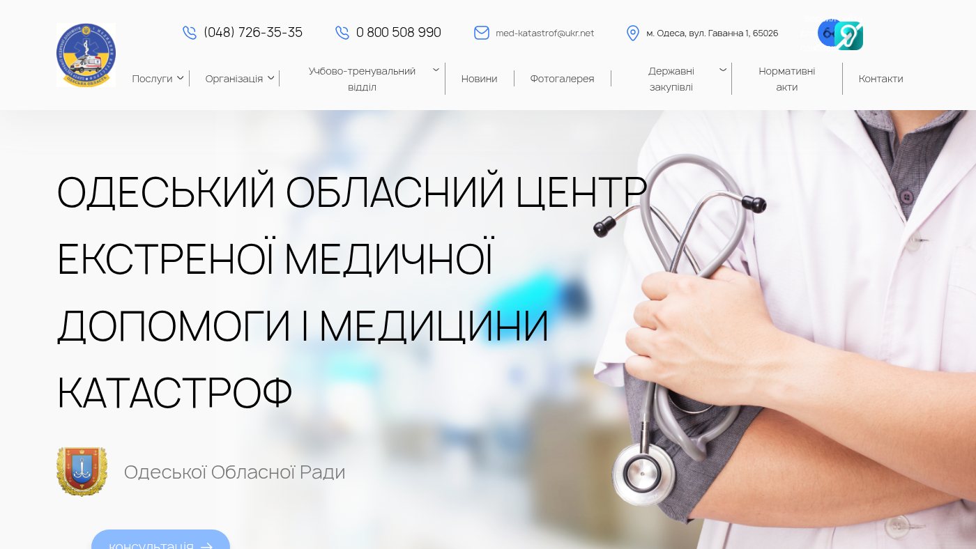 The home page of emd.od.ua