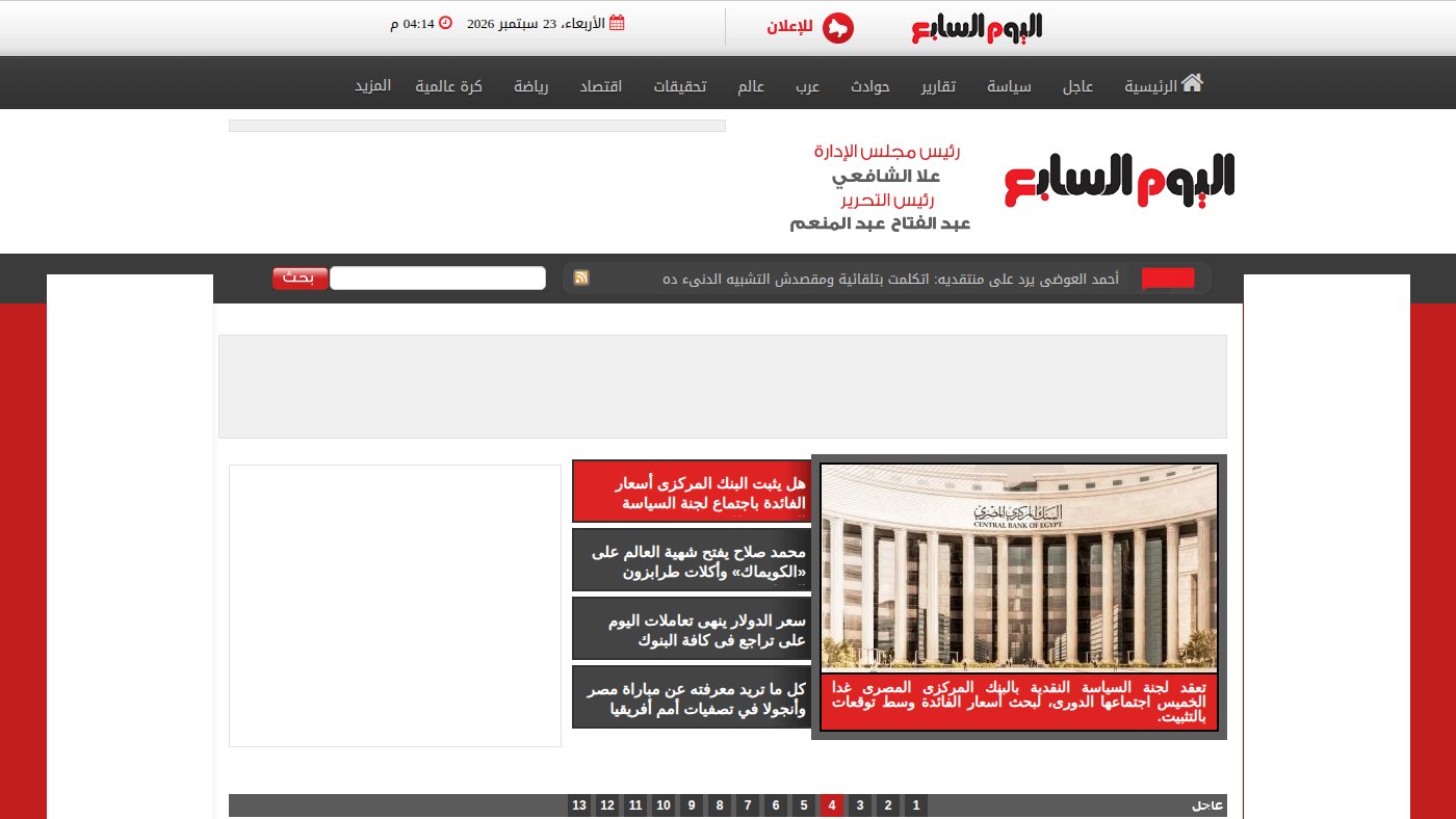 The home page of youm7.com