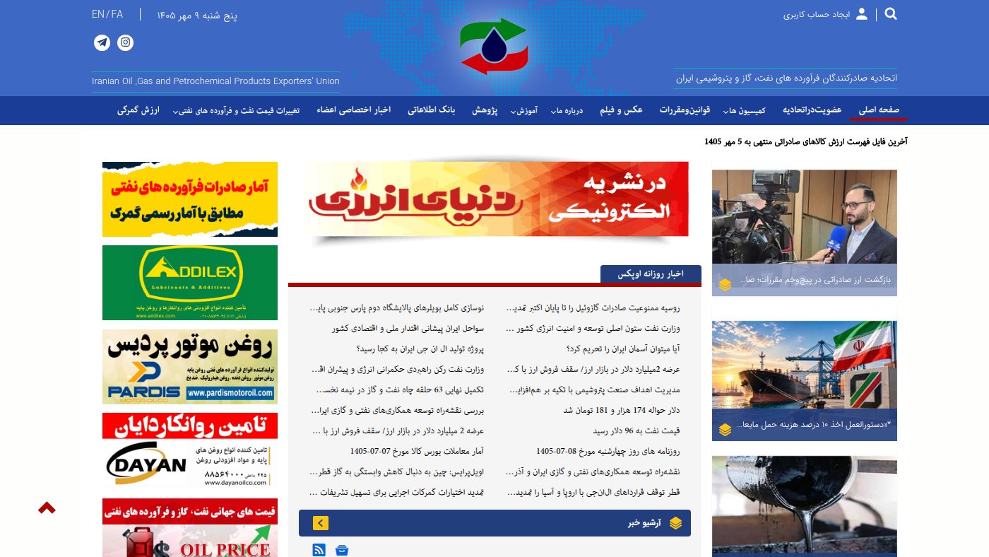 The home page of opex.ir