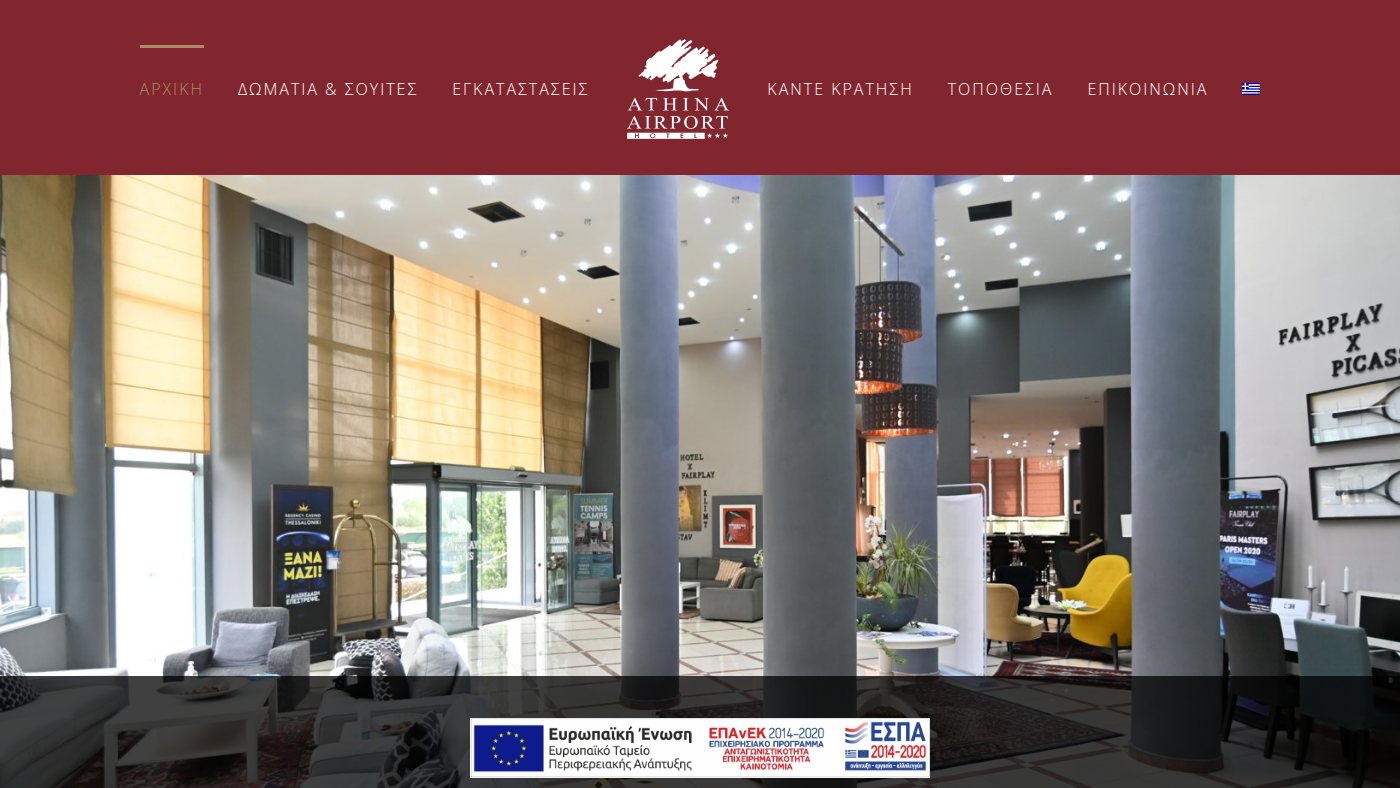 The home page of airhotelathina.gr