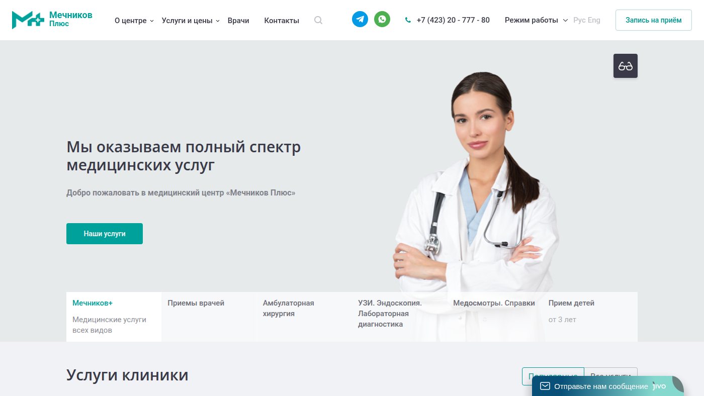 The home page of mechnikoff.ru