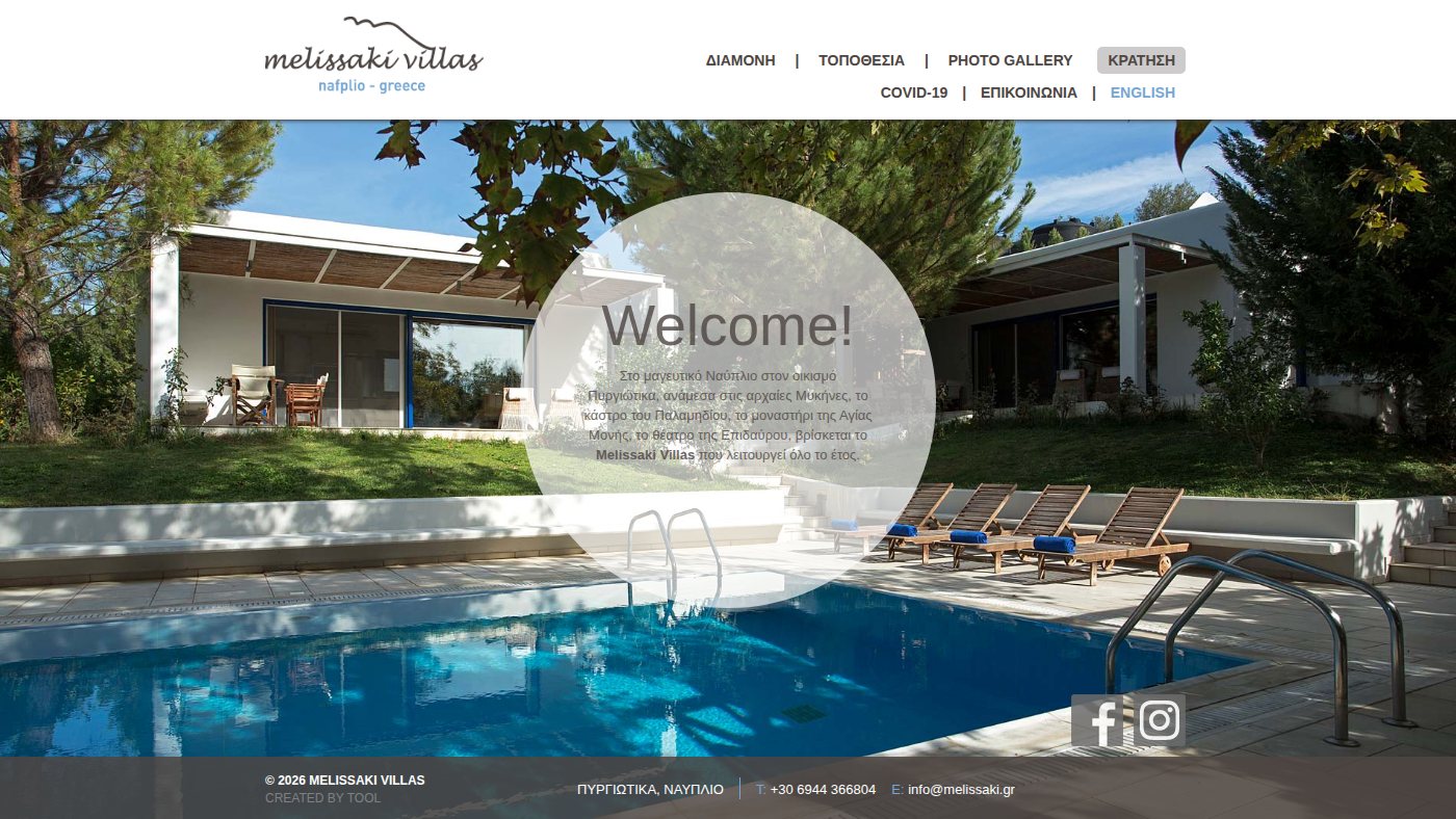 The home page of melissaki.gr
