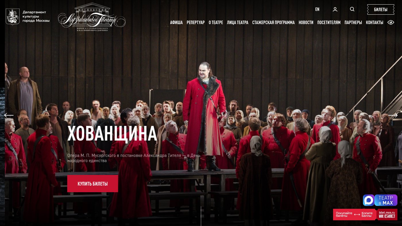 The home page of stanmus.ru
