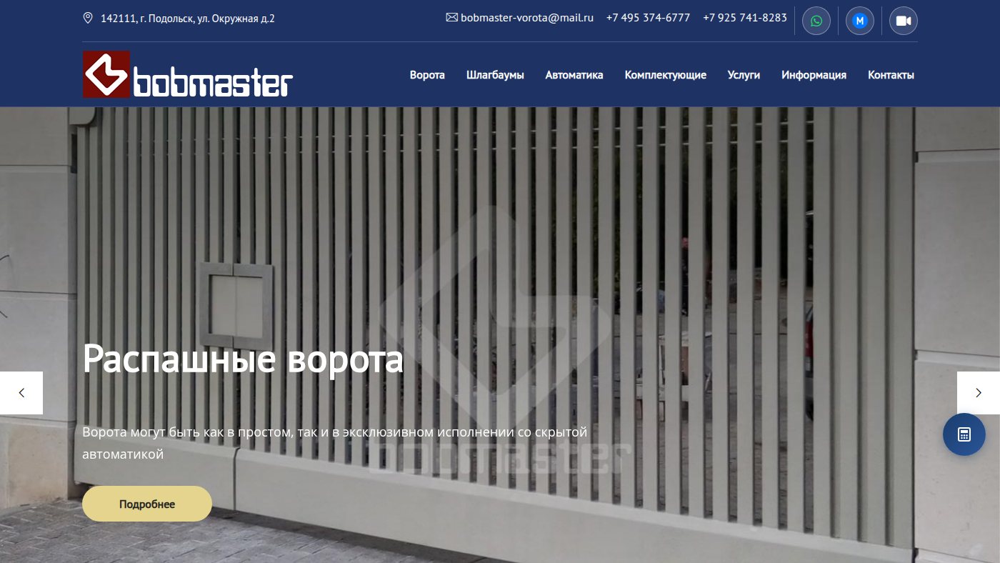 The home page of bobmaster.ru