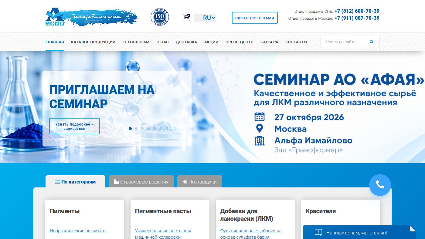 The home page of afaya.ru