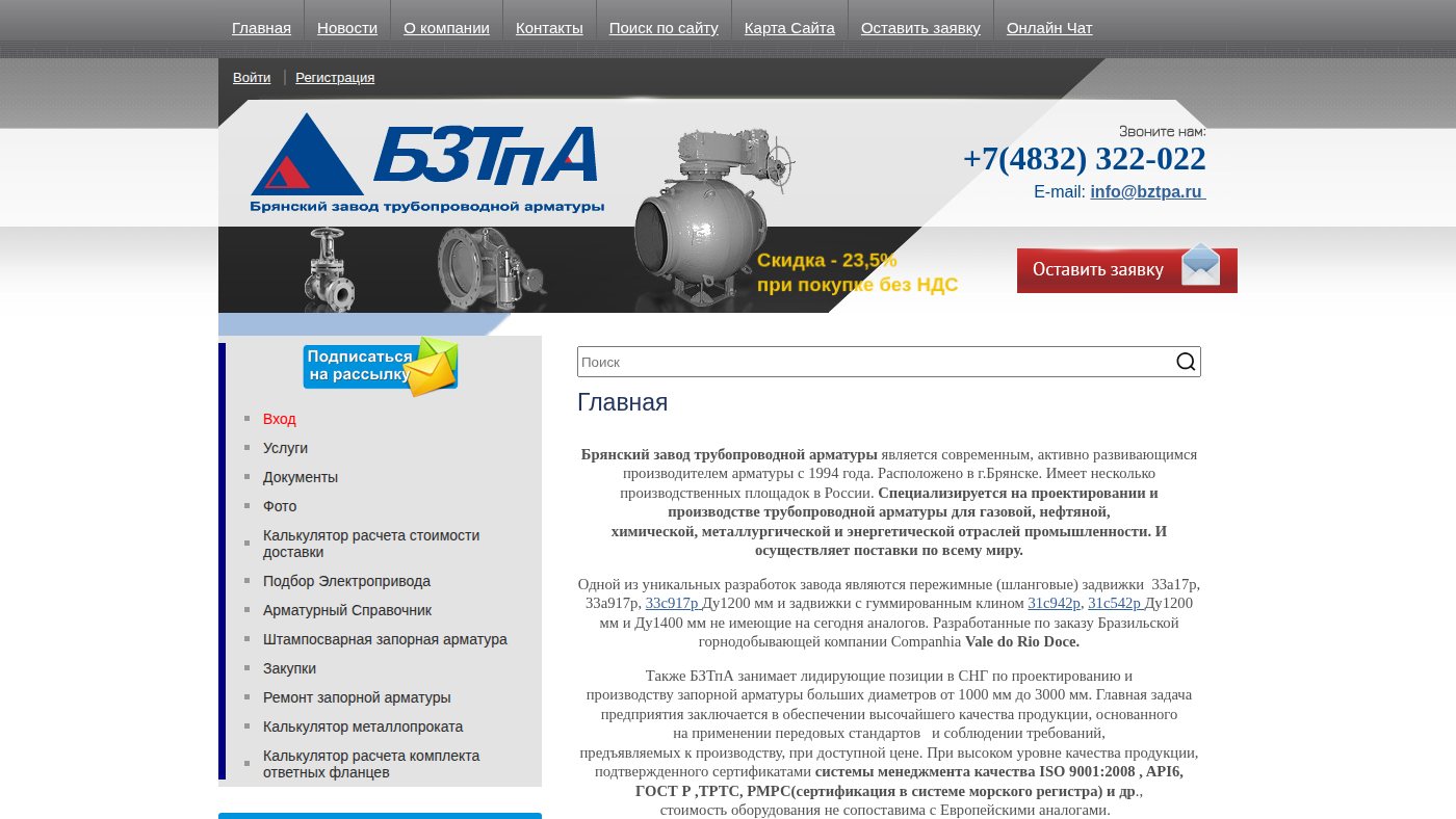 The home page of bztpa.ru