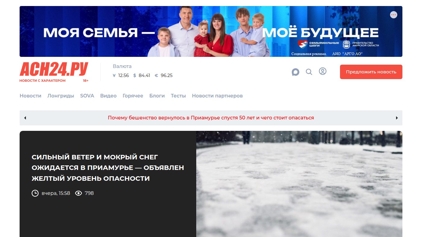 The home page of asn24.ru