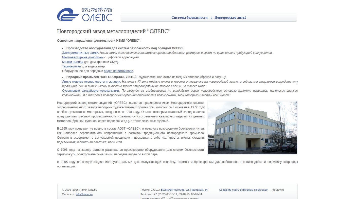 The home page of olevs.ru