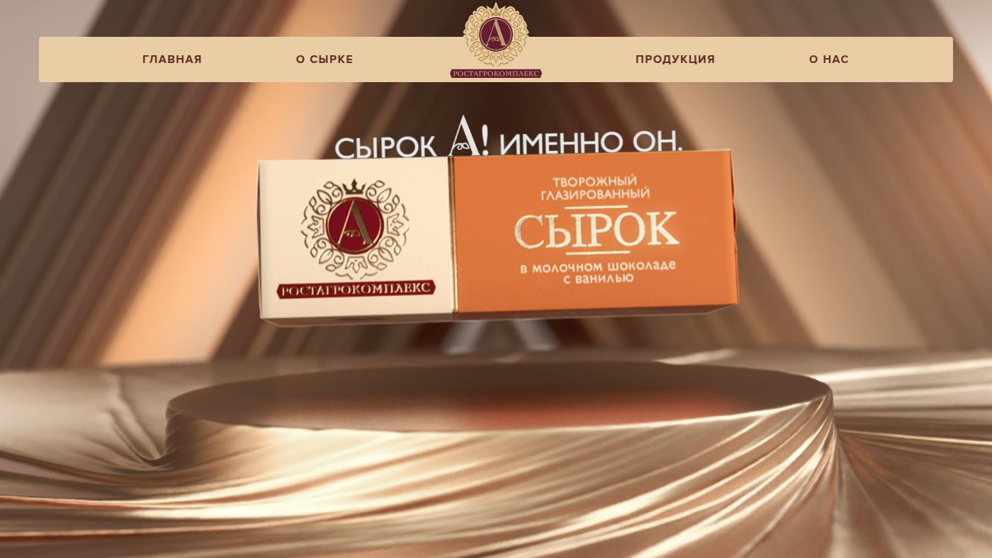 The home page of a-rostagrokomplex.ru